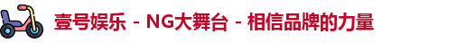 壹号娱乐